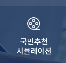 국민추천제 인사혁신처 홈페이지(정부 장차관 추천)