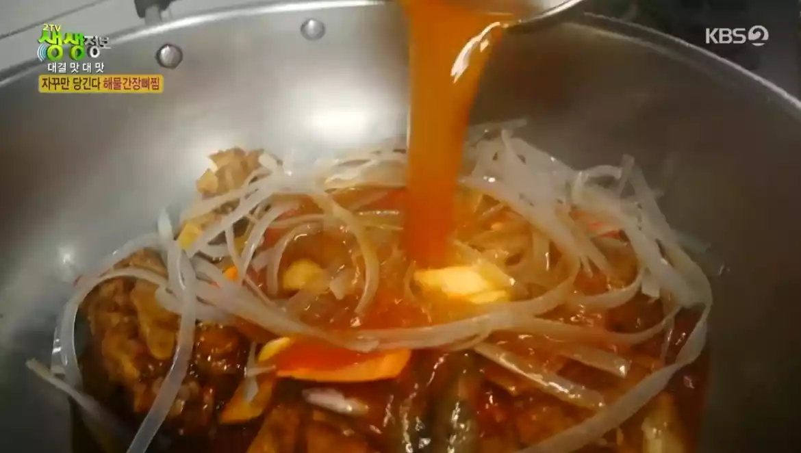 해물 간장뼈찜