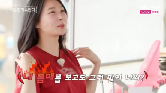 ENA, SBS플러스 &lsquo;나는 솔로, 그 후 사랑은 계속된다&rsquo;