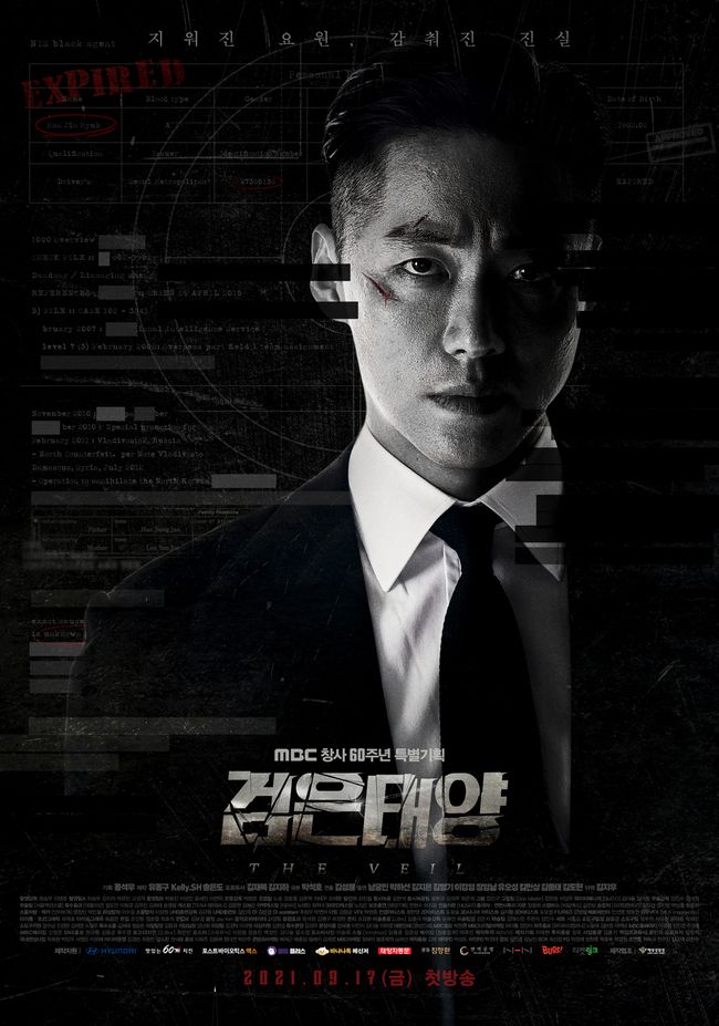 남궁민 흑백 포스터 모습