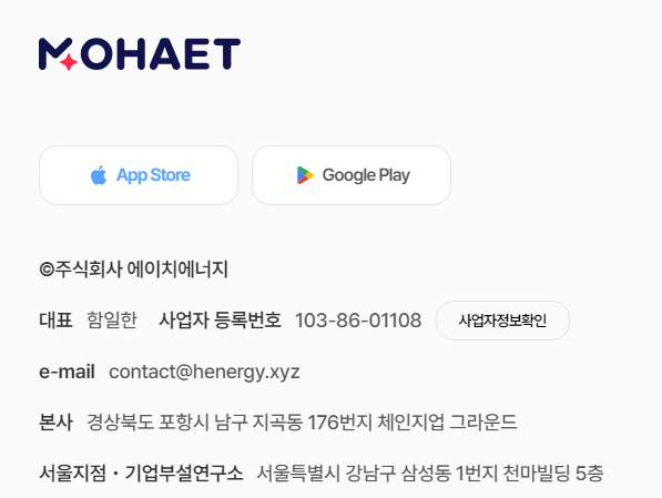 [모햇 투자 후기 4편] 실제 투자 수익금 지급 4회차, 누적 수익금 현황 및 정말 사기 투자인가?
