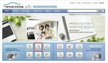 자동차등록증 재발급 신청