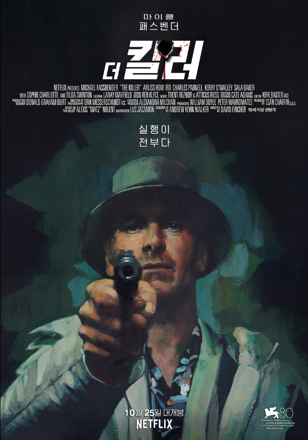 영화-더-킬러-공식-포스터-마이클-패스벤더-주연