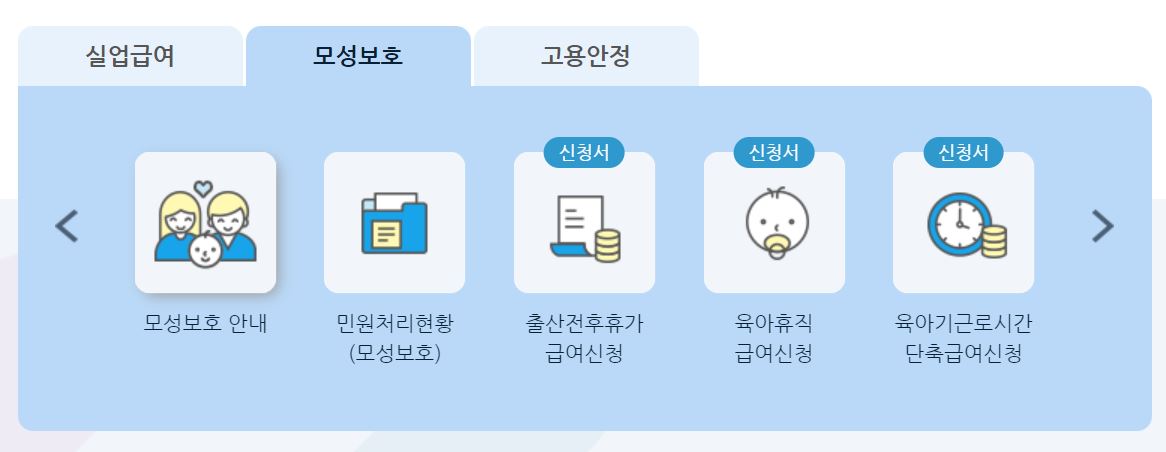 육아단축근무
