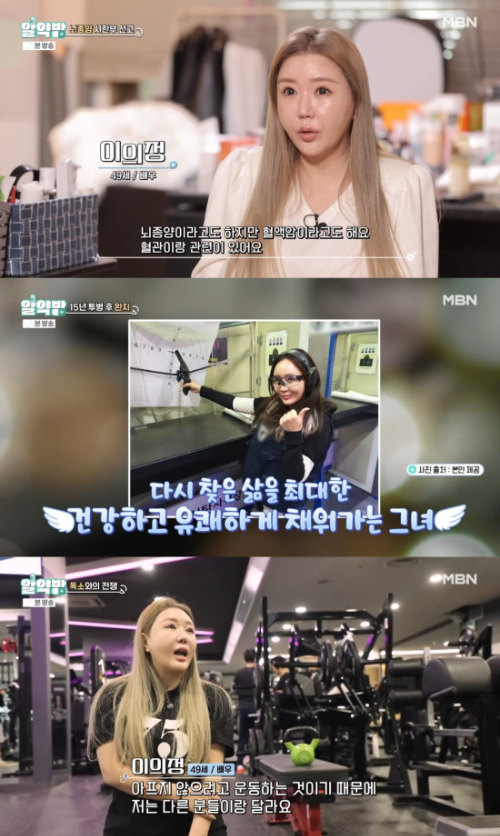 이의정 근황