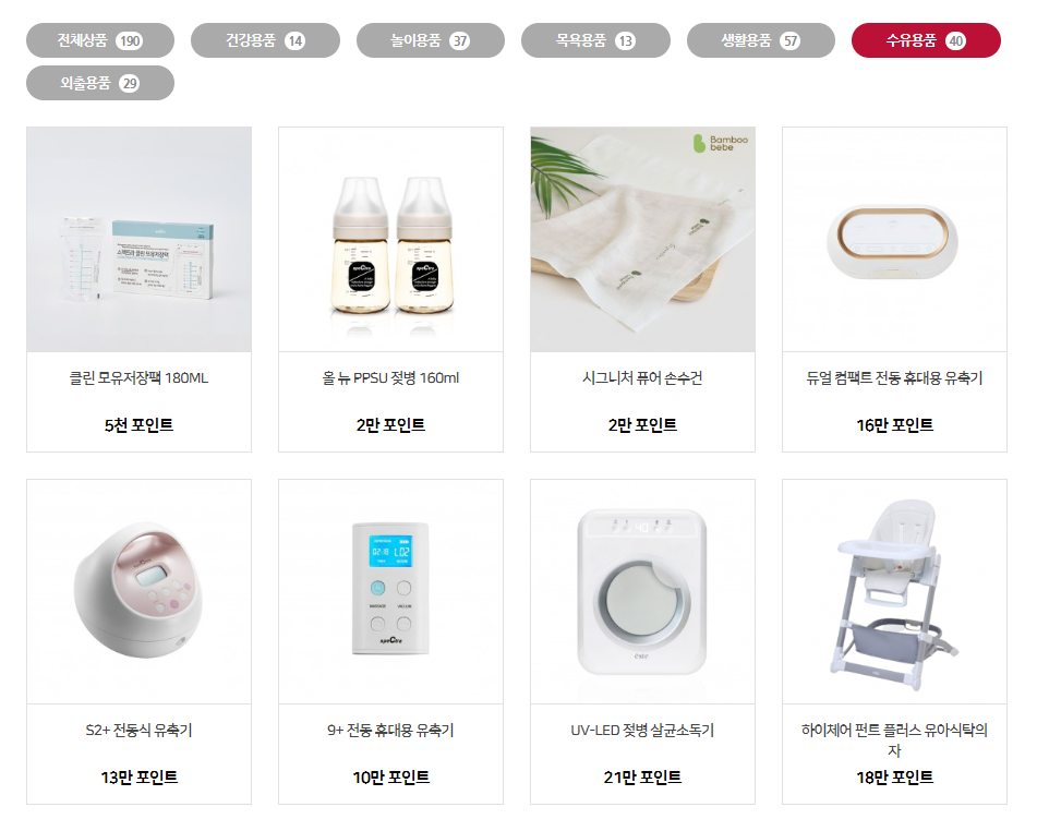 아이 좋아 행복꾸러미 용도별 분류