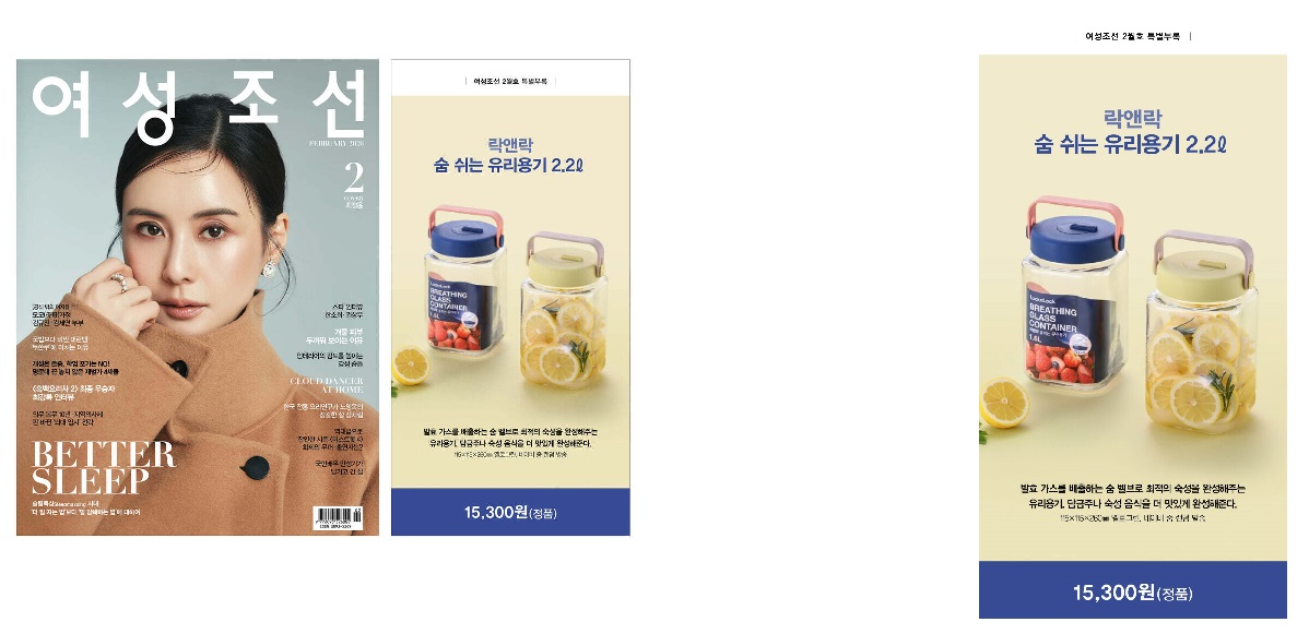 예스24-여성조선C형-2026년-2월호