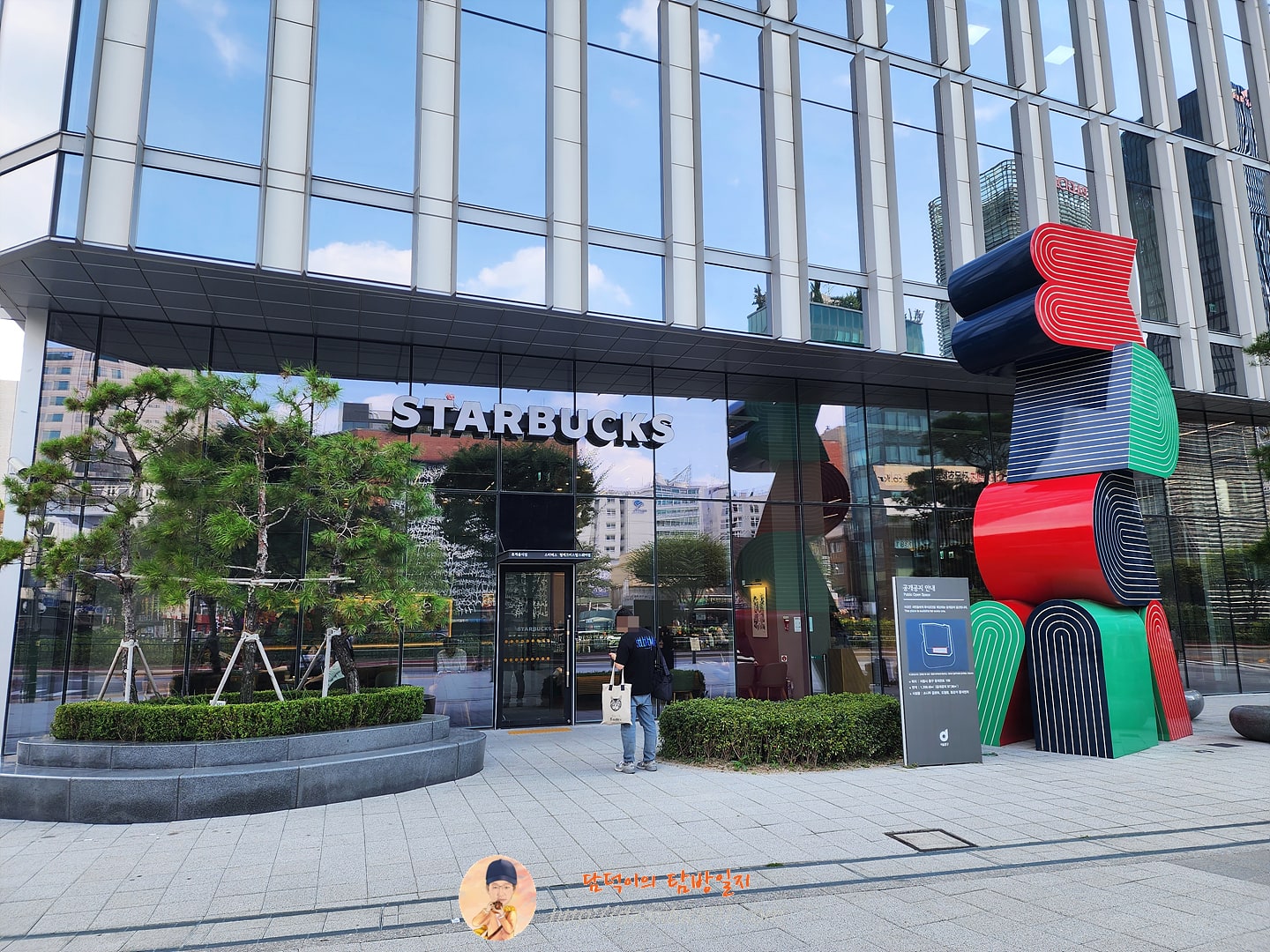 스타벅스 청계크리스탈스퀘어점