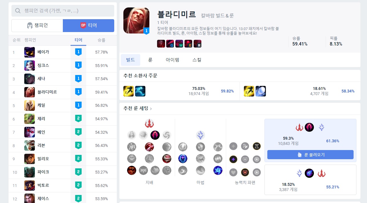 롤전적검색