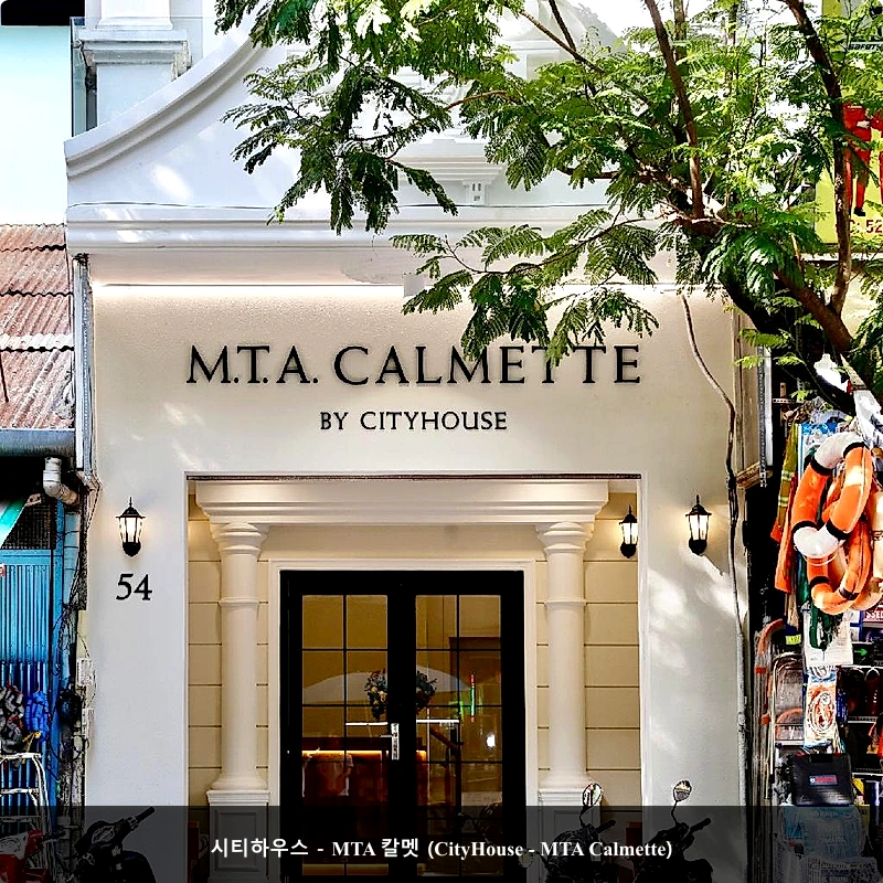 시티하우스 - MTA 칼멧 (CityHouse - MTA Calmette)_4