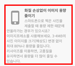 사진 파일 용량 줄이는 법 사이트