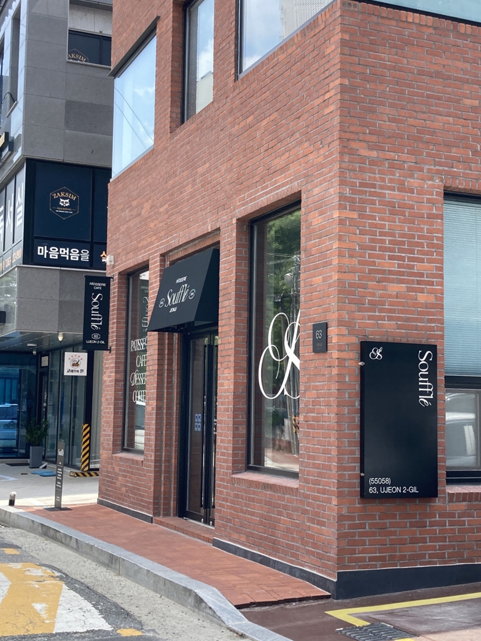 전주수플레-외관