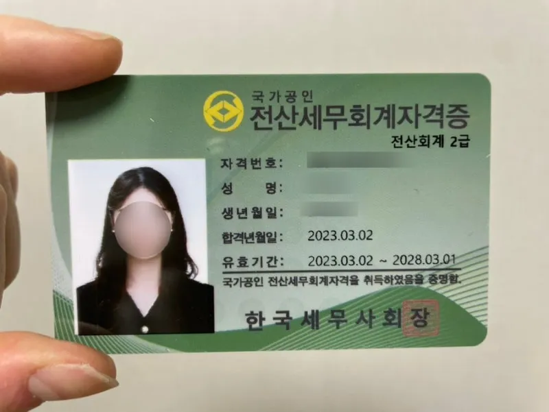 전산회계 2급 개념정리 분개연습 실습문제 자격취득_5