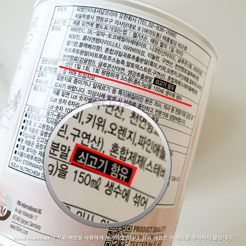 독일피엠뷰티