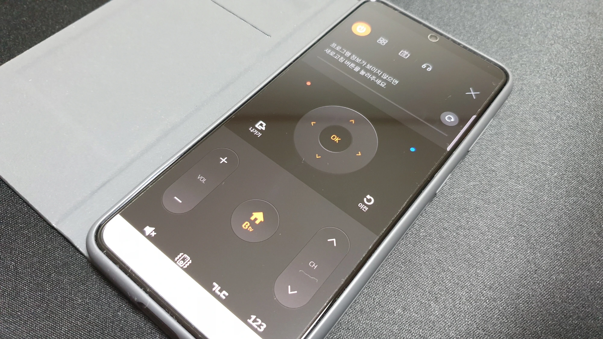 스마트폰 리모컨