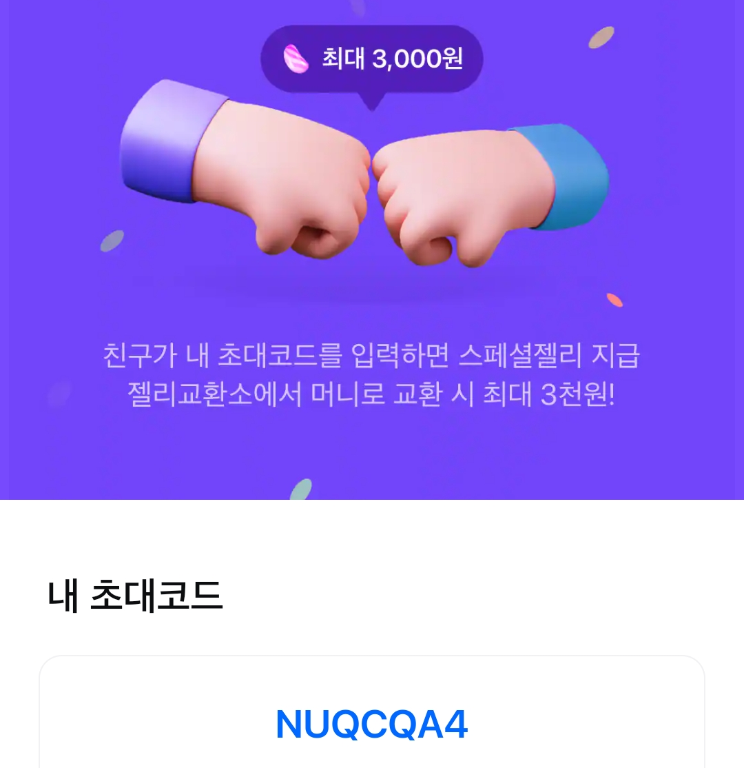 모니모 추천인
