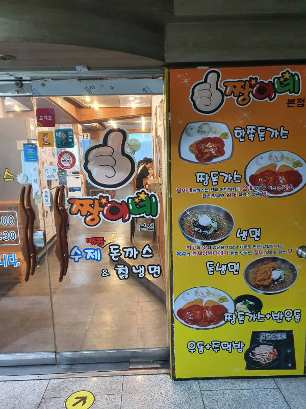입구문