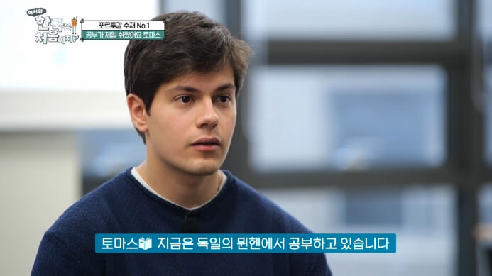 포르투갈-토마스