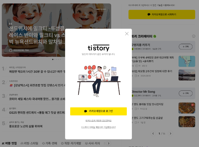 티스토리 블로그