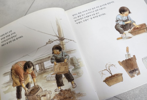 엄마랑 씨앗을 심어요