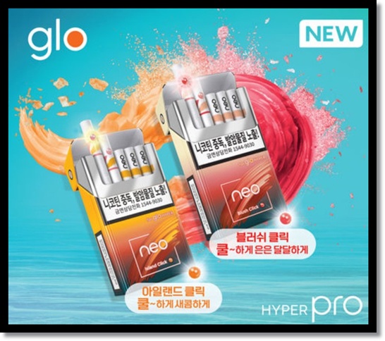 편의점 알바 편의점 궐련형 전자담배 글로(glo) 하이퍼 전용 스틱 '네오 아일랜드 클릭' 및 '블러쉬 클릭' 출시 정보 및 특징 분석