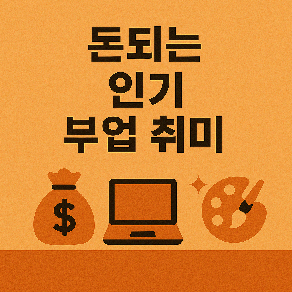 프로처럼 UI/UX 디자인하기 - 사용자 경험을 고려한 인터페이스 설계