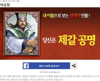 삼국지 인물소개 관계도 제갈량 손권_23
