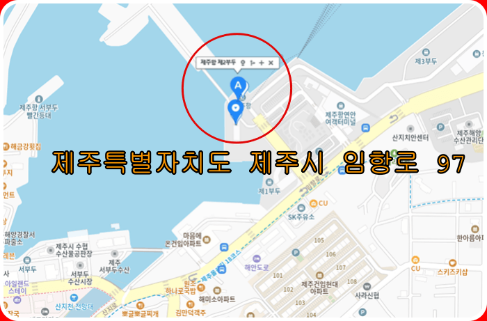 제주에서 진도 가는 배