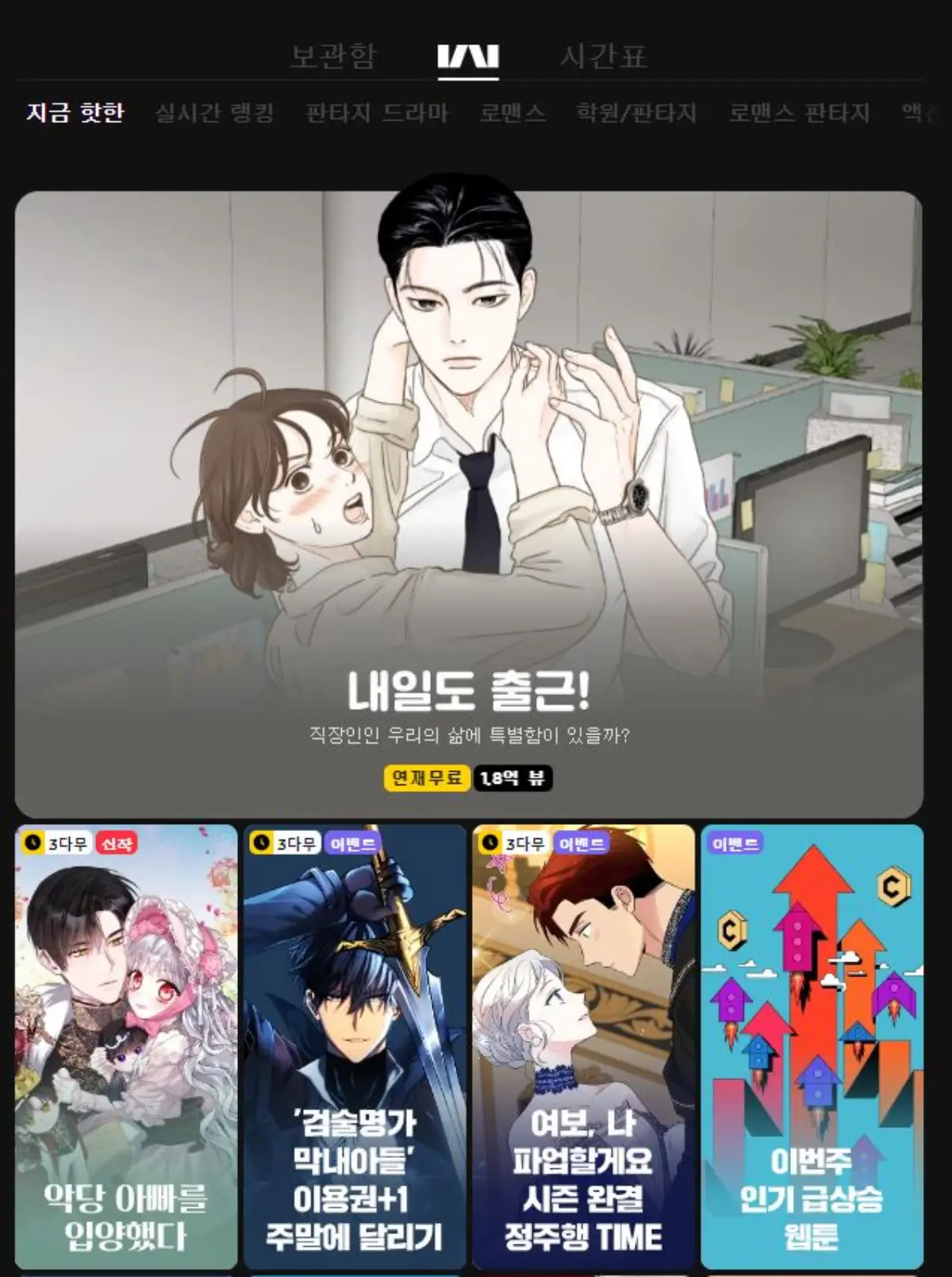 카카오웹튼-메인페이지