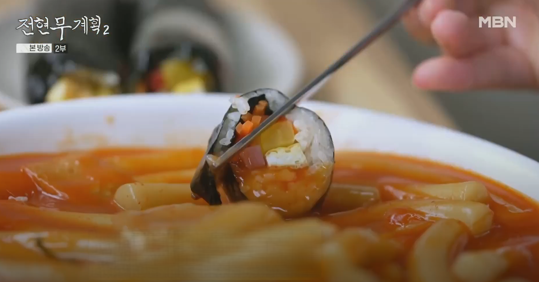 떡볶이-국물에-김밥을-적셔먹는-모습