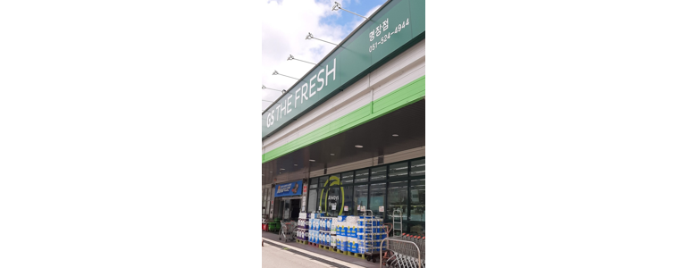 부산 동래구 종합생활용품 다이소