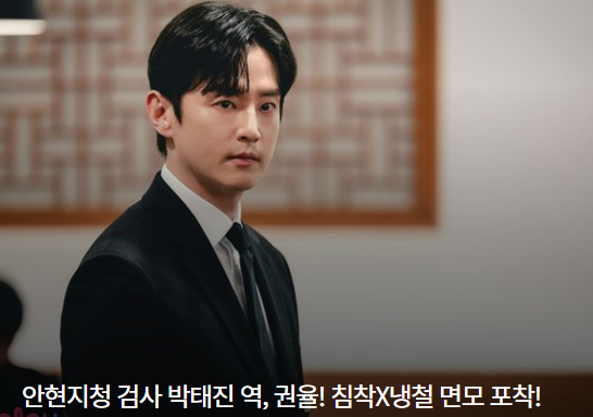 커넥션 인물관계도