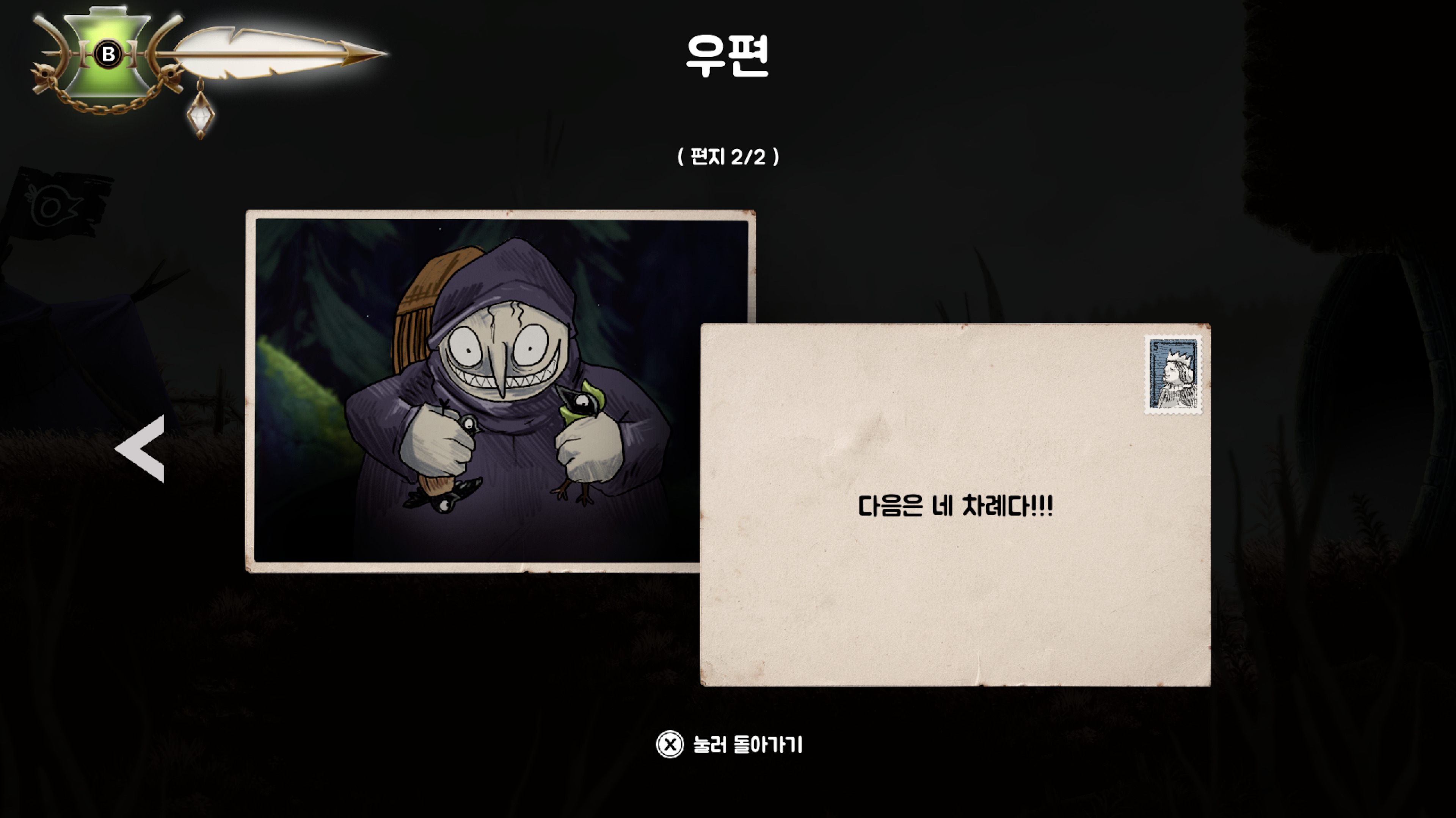 사냥꾼