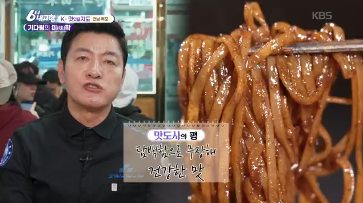 6시내고향(K맛있을지도)