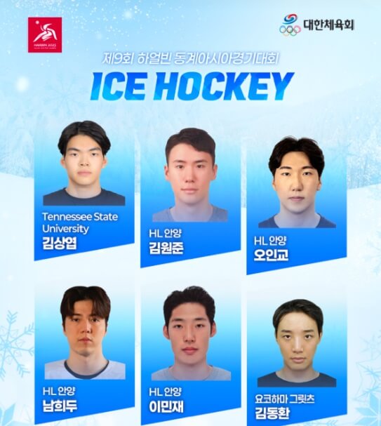 하얼빈 동계아시안게임 경기일정 출전선수