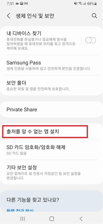 플레이스토어 재설치