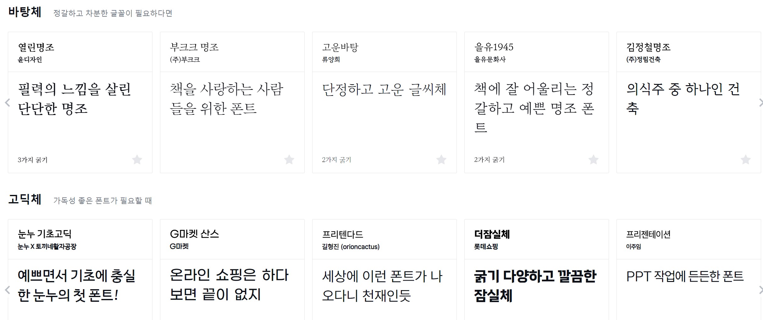 눈누-홈페이지
