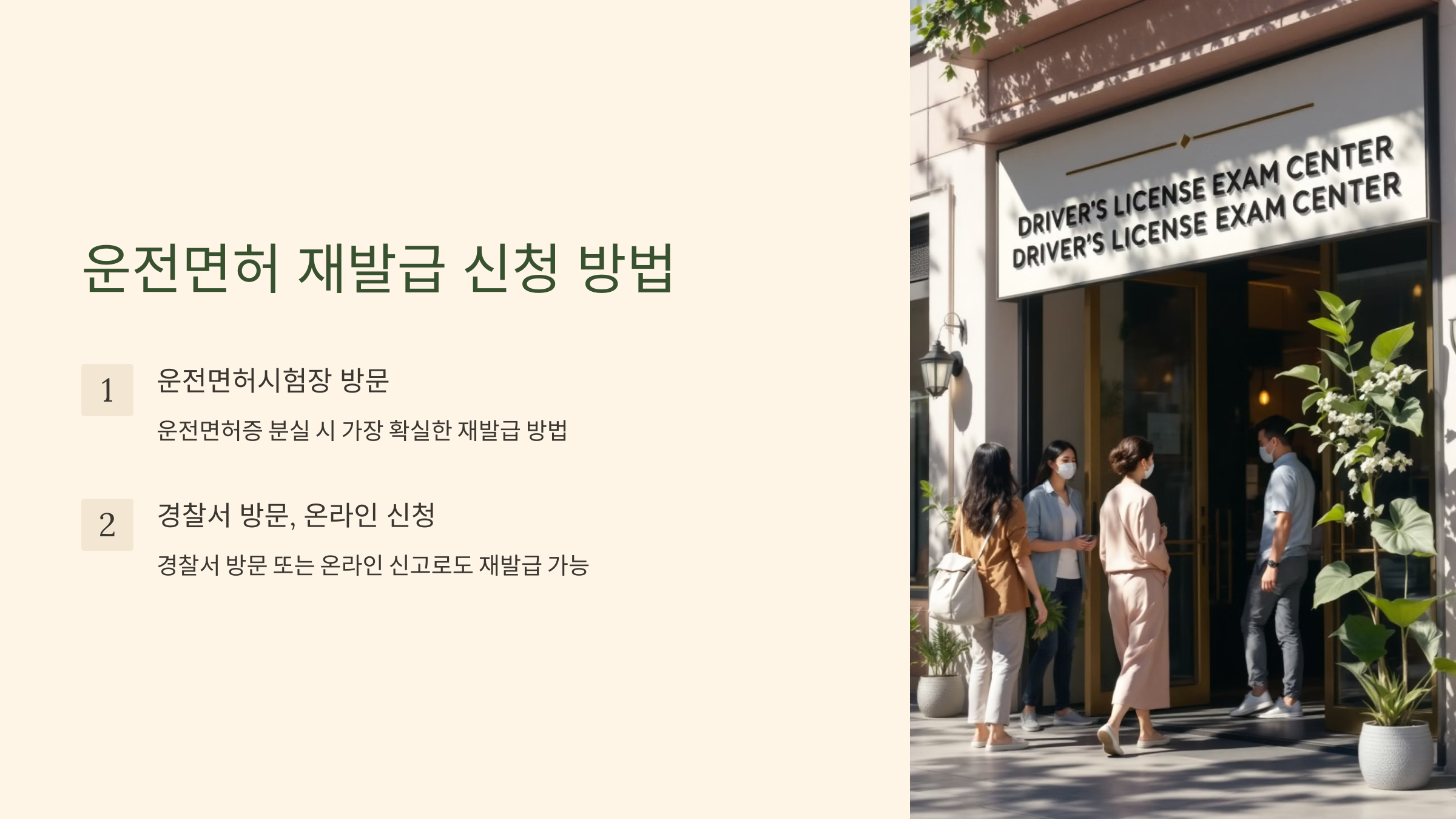 운전면허 분실신고 재발급