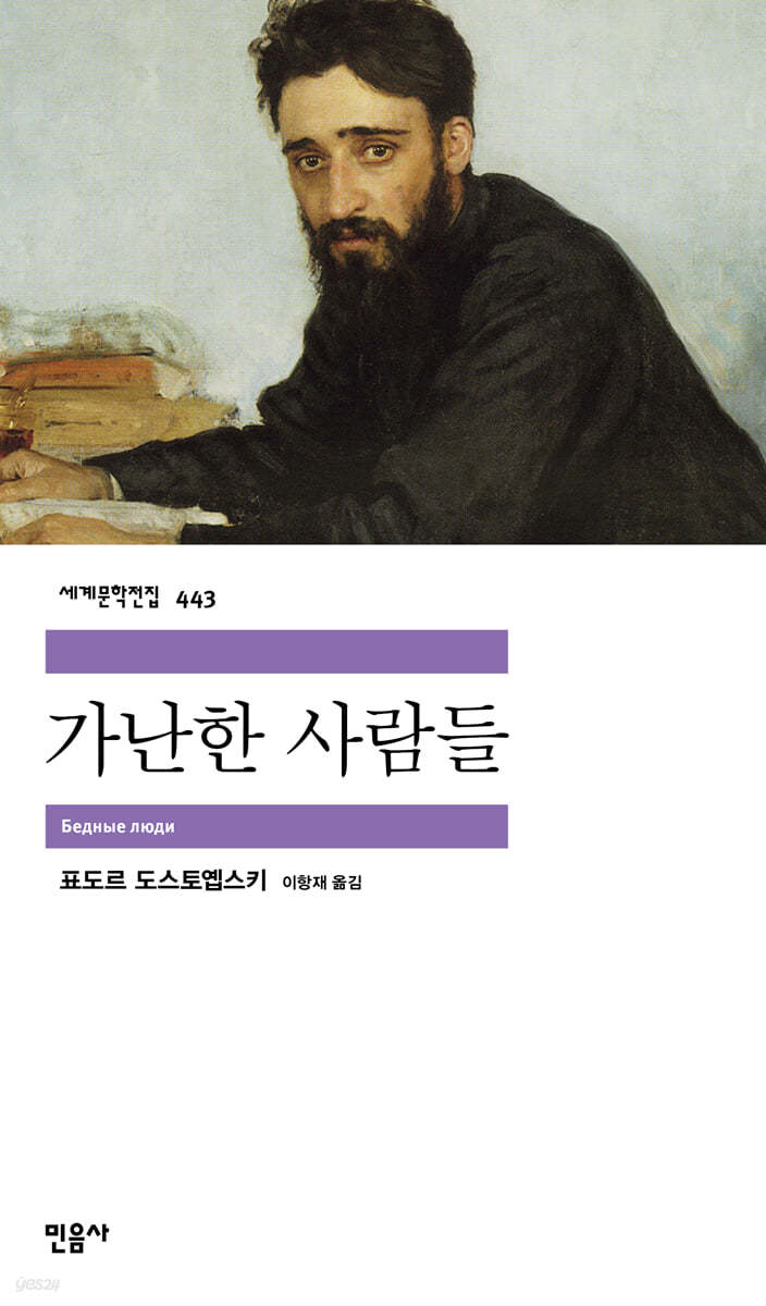 가난한사람들