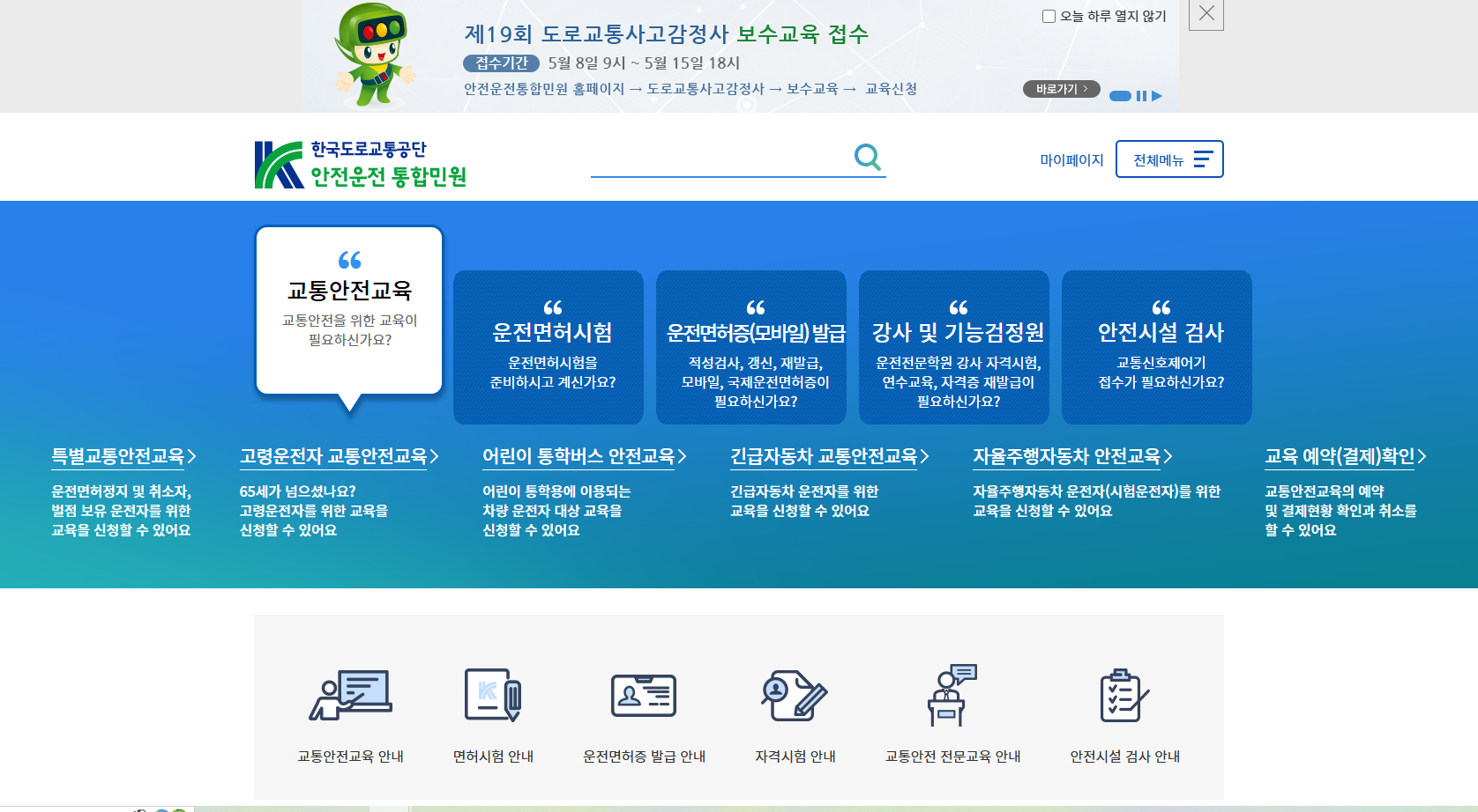 운전면허 필기시험 비용 예상문제 일정 총정리(+준비물 유효기간)