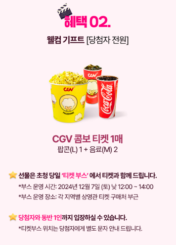 2025학년도 수험생 할인 이벤트 LG유플러스