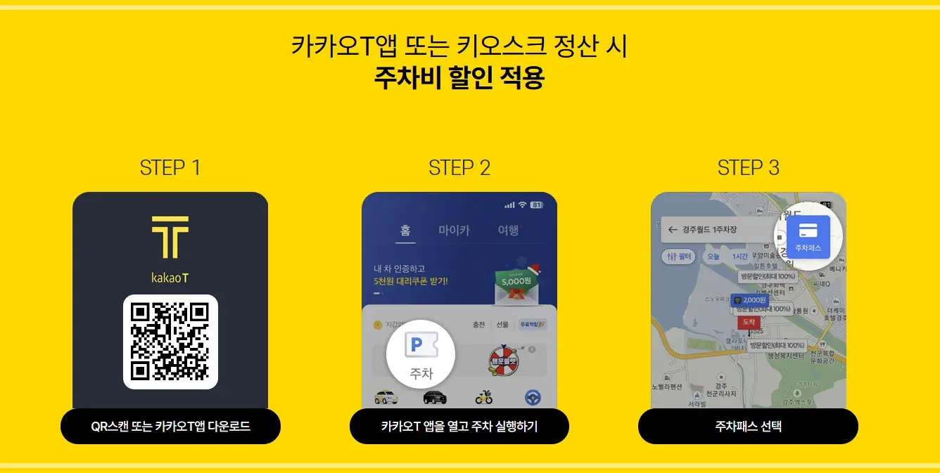 경주월드-자유이용권-가격-입장료-할인-운영시간