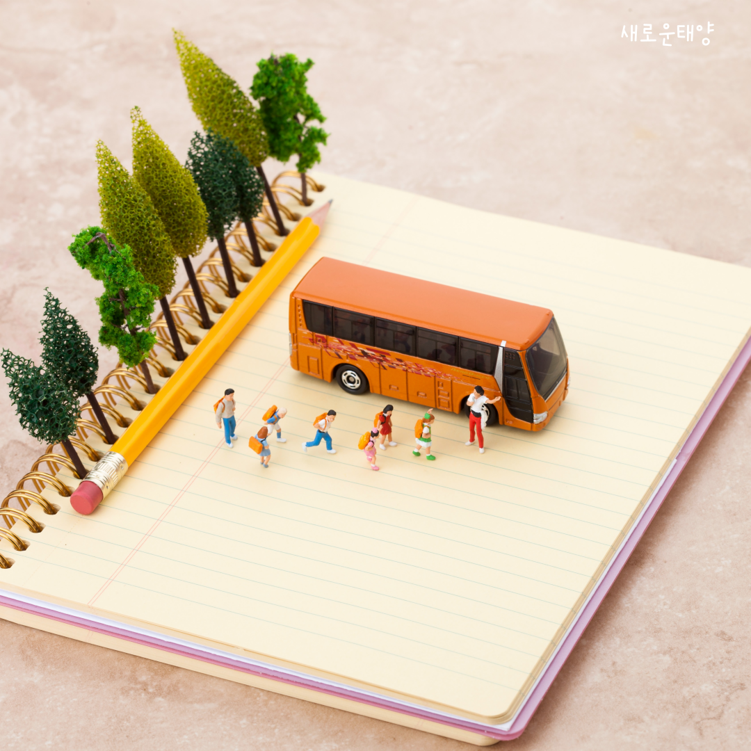 버스 다인승환승