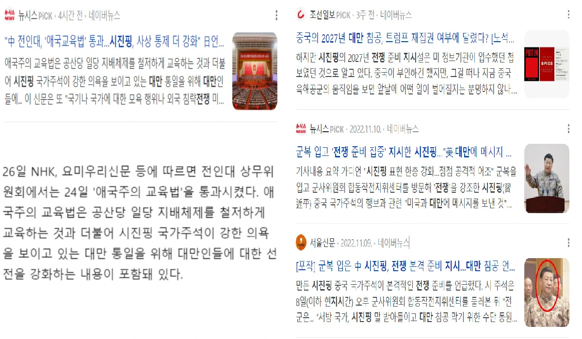 2027년-대만과의-전쟁 준비-지시하는- 시진핑 주석-사진