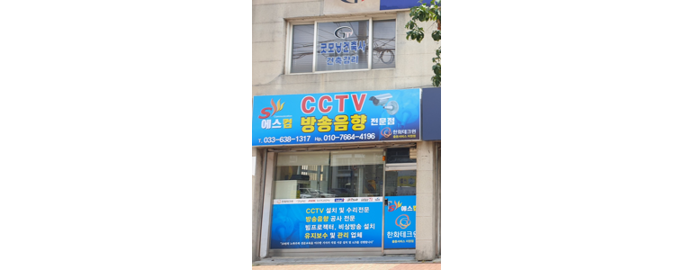 고성군 cctv