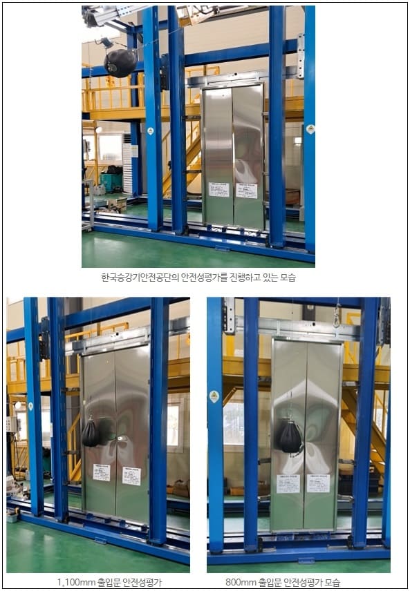 "교통약자 전동휠체어 승강기 출입문 이탈방지장치 국내 최초 개발" 철도기술연구원