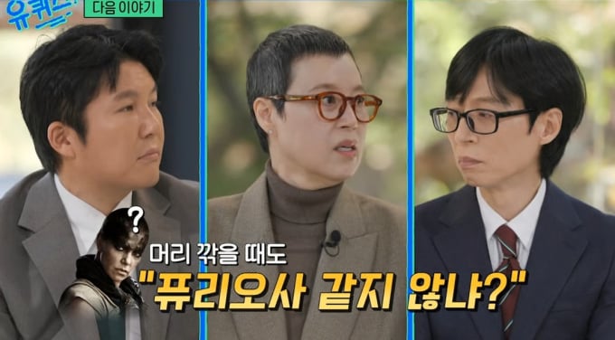 박미선 암투병 유방암 나이 유퀴즈 근황