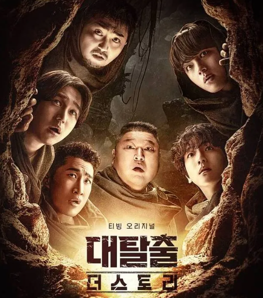 대탈출 더 스토리 시즌5 티빙 오리지널 예능 등장인물 공개시간