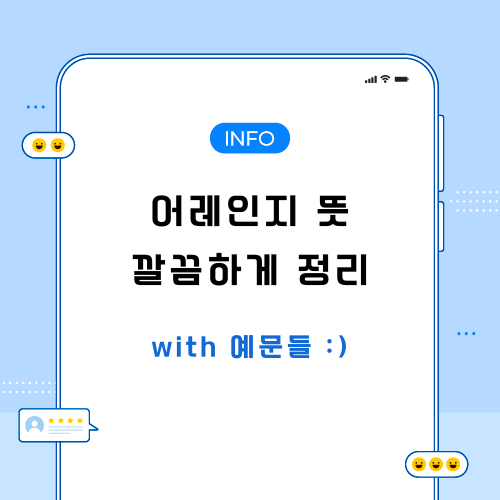 어레인지-뜻-포스팅-메인