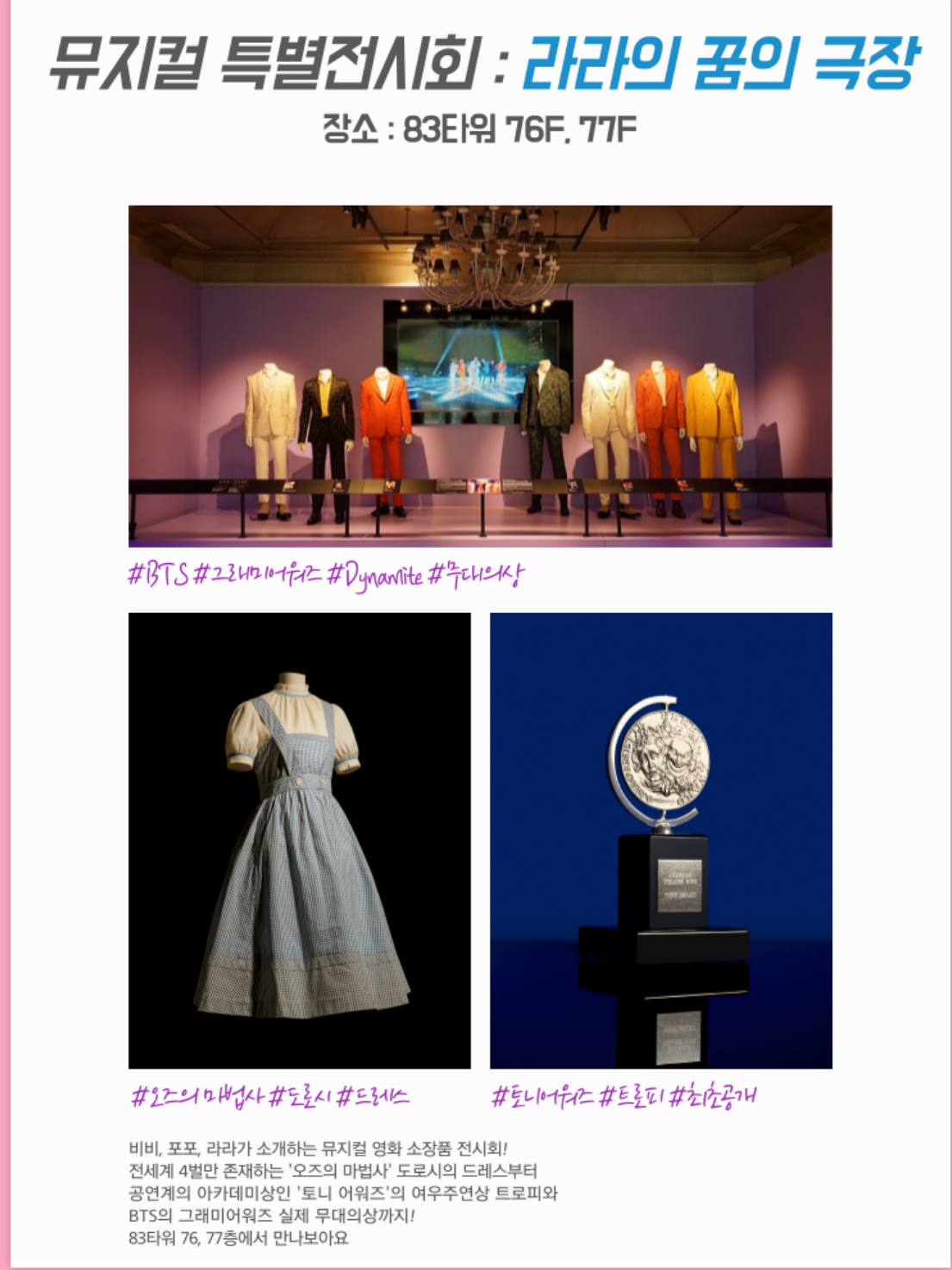 2024 대구 벚꽃 이월드 벚꽃축제 블라썸 피크닉 프로그램